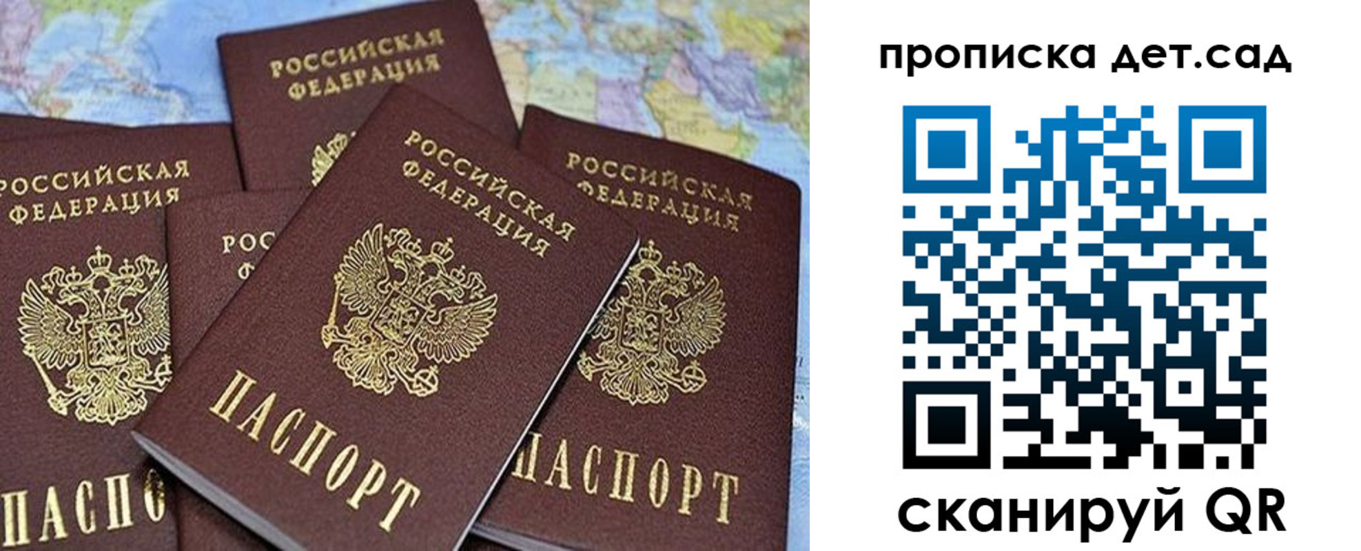 временная регистрация законно в Щучье